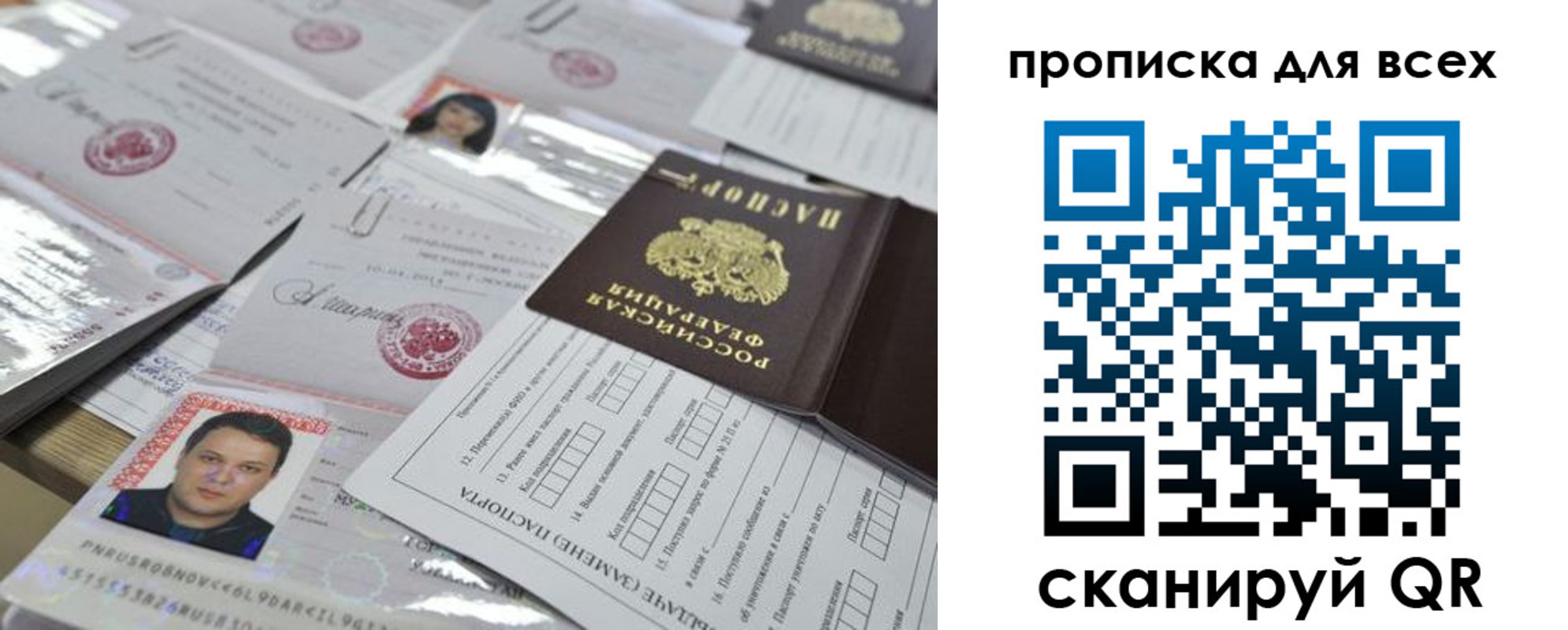 временная регистрация собственник в Уяре