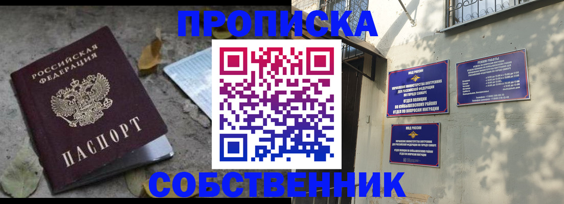 временная регистрация в квартире в Уяре