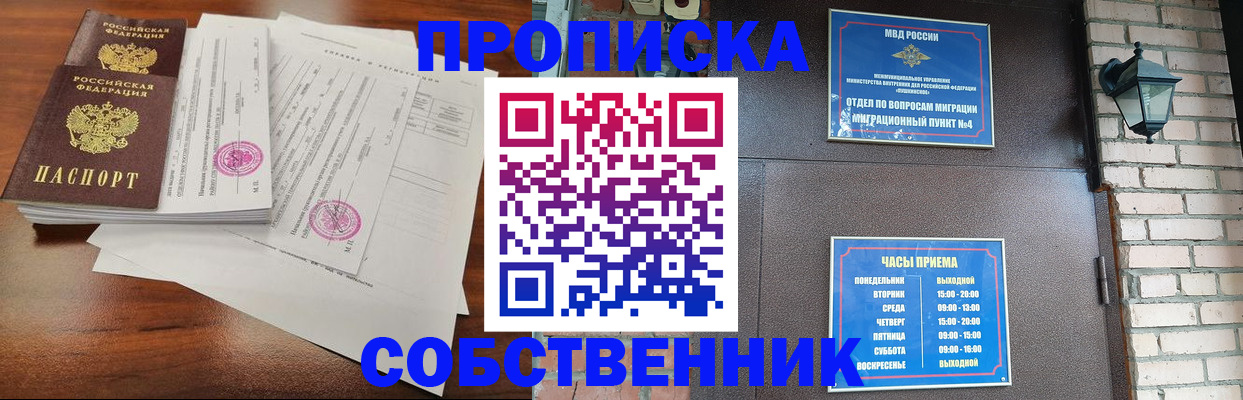 временная регистрация купить в Уяре